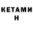 КЕТАМИН ketamine Belsunlihght