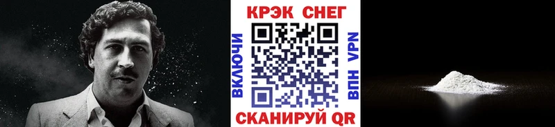 наркотики Тюкалинск КОКАИН VHQ