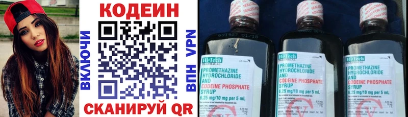 Кодеиновый сироп Lean Purple Drank  Тюкалинск 