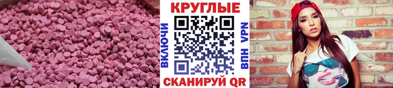 хочу наркоту  Тюкалинск  ЭКСТАЗИ круглые 