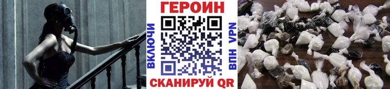 Героин хмурый Тюкалинск