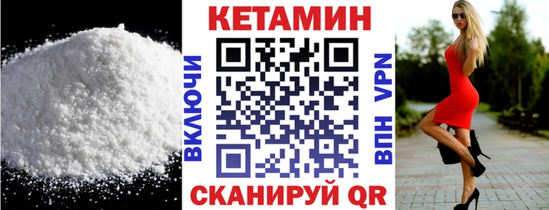КЕТАМИН ketamine  Тюкалинск 