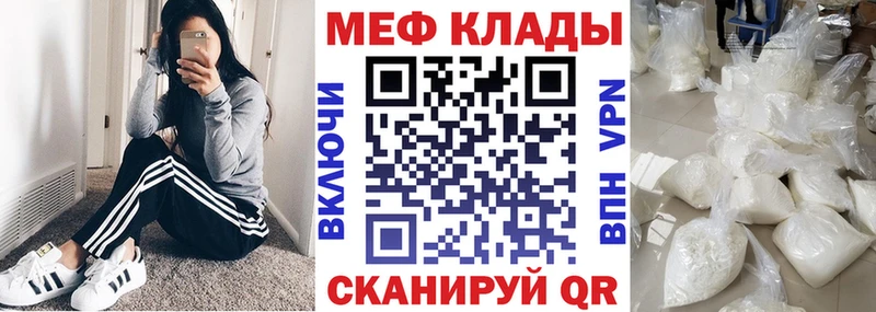 МЕФ 4 MMC  кракен   Тюкалинск  закладки 