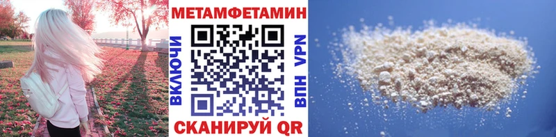 МЕТАМФЕТАМИН пудра  Тюкалинск 