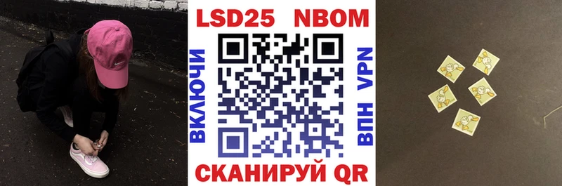 Марки NBOMe 1500мкг  Тюкалинск 